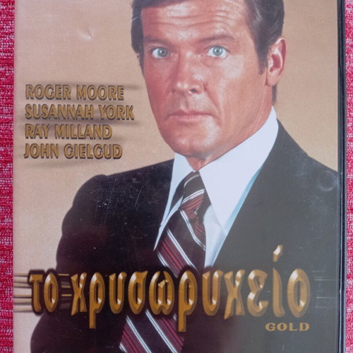 Gold DVD like new, romantic drama thriller with subtitles