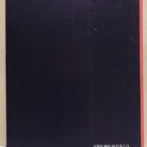 Parathyra Poems by Giorgos D. Karantonis new