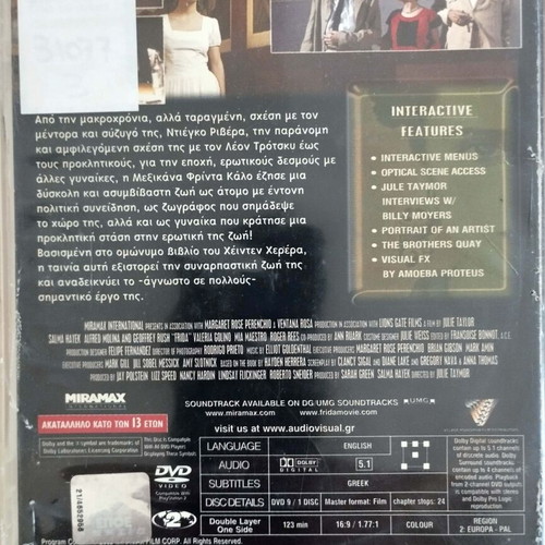 Frida DVD like new with Greek subtitles