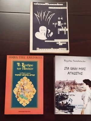 Greek and foreign literature pack used, 4 books