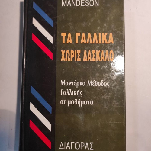 Mandeson French Without a Teacher book like new