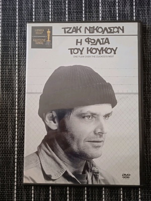 Η Φωλιά Του Κούκου DVD σαν καινούργιο με υπότιτλους, δραματική κωμωδία