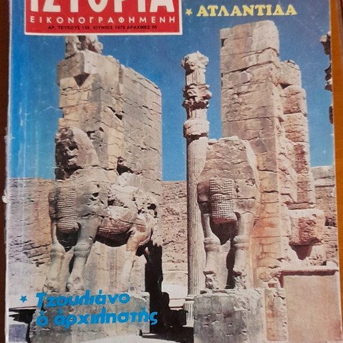 History magazine issues used, old, set of 7