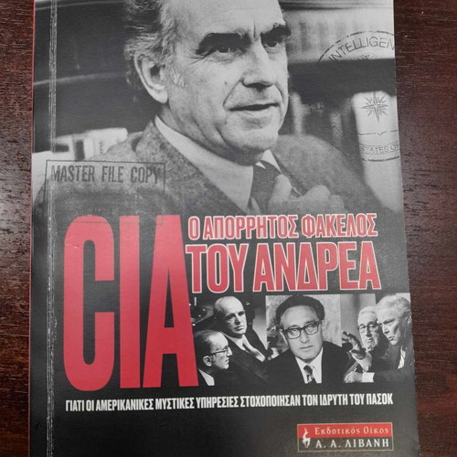 CIA The Secret File of Andreas Book