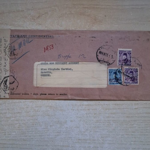 Egyptian bank envelopes 1952 1953 like new, set of 3