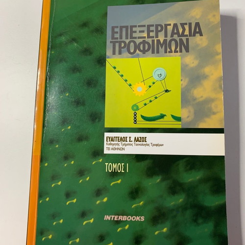 Food Processing volumes 1 and 2 used