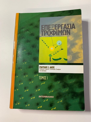 Food Processing volumes 1 and 2 used