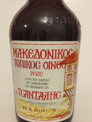 Macedonian local rosé wine Tsantalis 1992 sealed like new