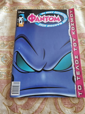Phantom Duck #37 comic like new, Greek