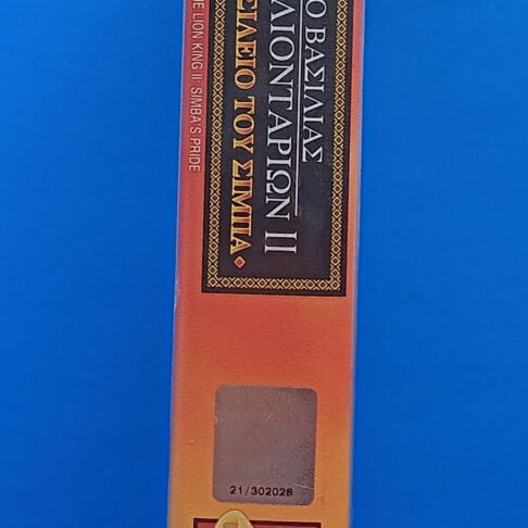 The Lion King II VHS like new, dubbed Disney animated movie