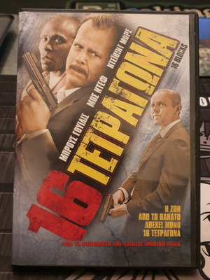 16 Blocks DVD used, action movie starring Bruce Willis