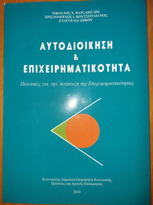 Self-Government & Entrepreneurship new