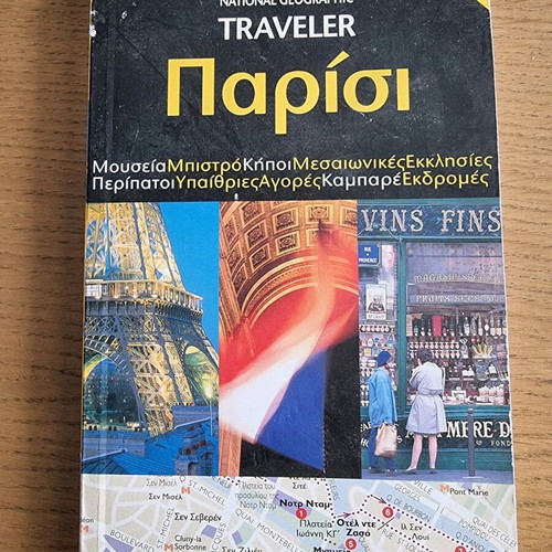 Paris travel guide used National Geographic 2008 edition