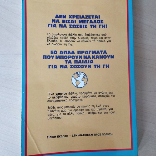 Ecological book for children used, special edition