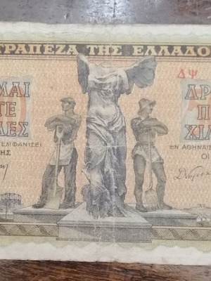 5000 δραχμές 20 Ιουνίου 1942 μεταχειρισμένες