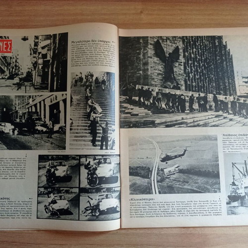 Eikones Magazine April 6 1962 used