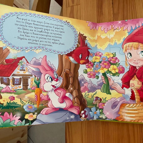 The Little Red Riding Hood puzzle book like new