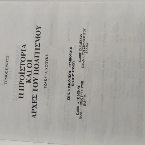 History of Humanity 10 Volumes like new