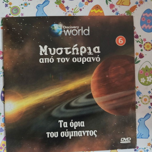 The Limits of the Universe DVD used, subtitles