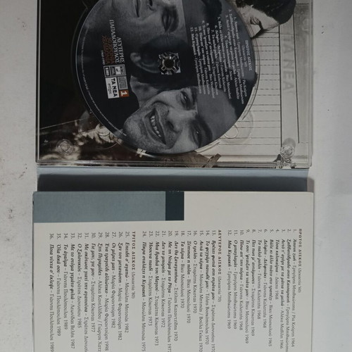 Lefteris Papadopoulos 30 Chronia Chelidonia 1960-1990 CD used, laiko