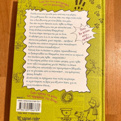 The Notebook of a Scamp 1 Crew Cut like new