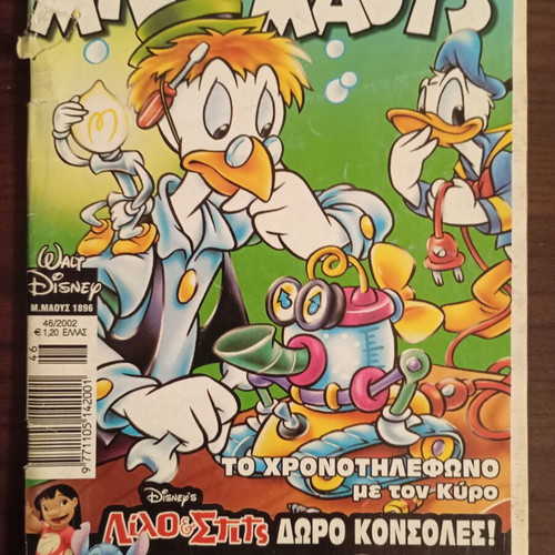 Miky Maous comic issue 1896 used