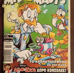 Miky Maous comic issue 1896 used