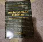 Budgeting book like new