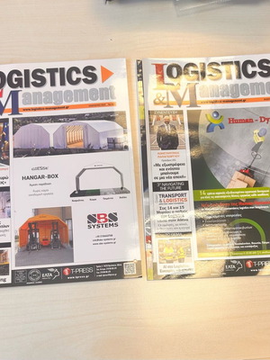 Τεύχη Logistics Management καινούργια, πακέτο 2