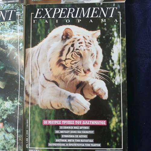 Experiment Γαιόραμα scientific magazine used, issues 1-6, year 2