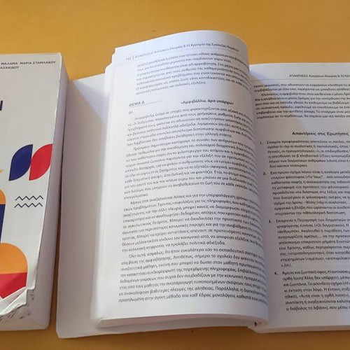 Modern Greek Language and Literature Grade 3 Lyceum textbook used