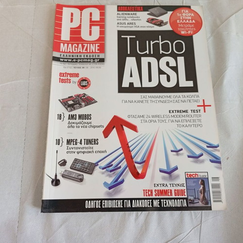 Pc Magazine used, pack of 7 collectible issues