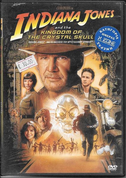  "Indiana Jones: to vasilio tou kristallinou kraniou" (2008) DVD tou Steven Spielberg