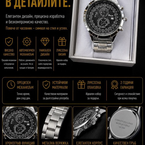 Men's Watch new
