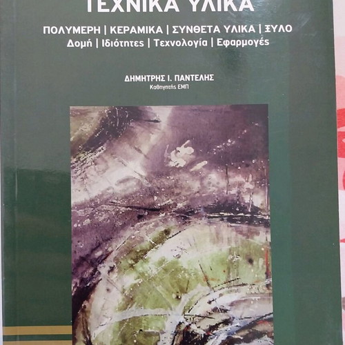 Non-Metallic Technical Materials new book