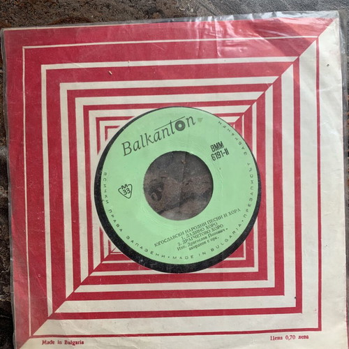 Retro Balkan Folk Songs and Dances EP record used