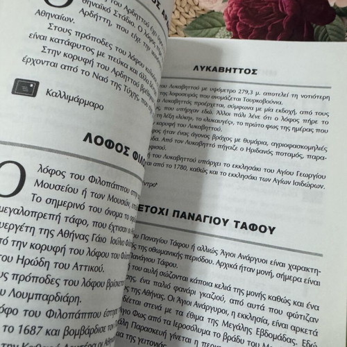 Attiki Travel Guide New Book