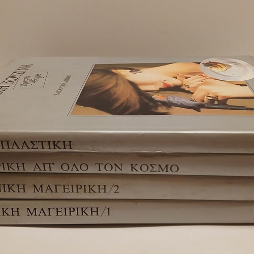 Ideal Kitchen book set used, 4 volumes with Greek and world recipes