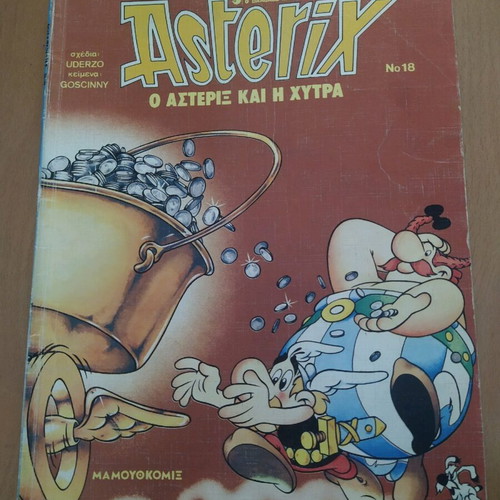 Asterix and the Cauldron like new, 1991 edition
