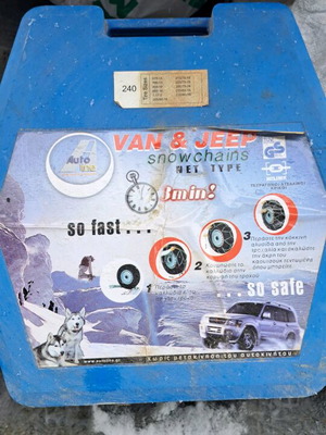 Snow chain used, like new condition