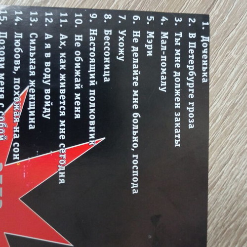 Alla Pugacheva CD set used, 2 discs