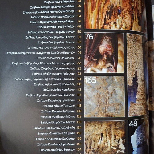 Spilaia sto Fos book by G. Avagianou