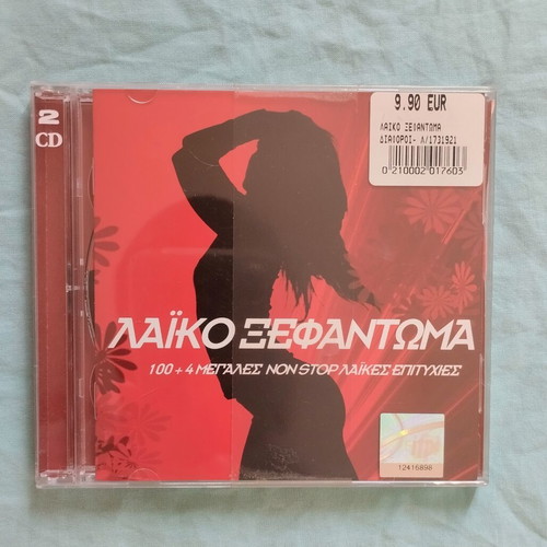 Laiko Xefantoma 2 CD new, laiko genre