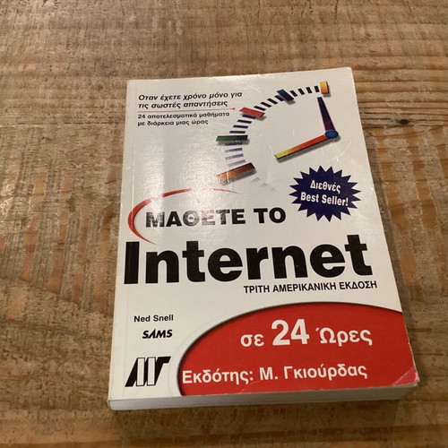 Learn the Internet in 24 Hours unused, 2000 edition