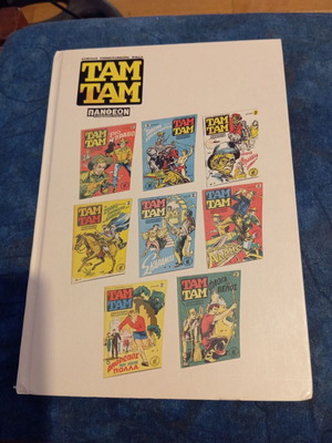 Tam Tam Volume with Digital Reproduction Like New