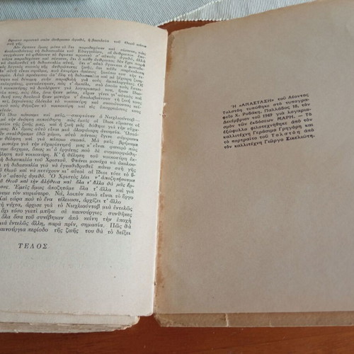 Resurrection by Leo Tolstoy used book