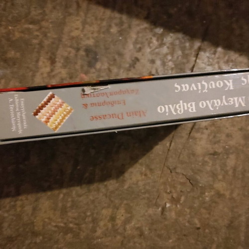 The Big Book of Cooking Alain Ducasse like new