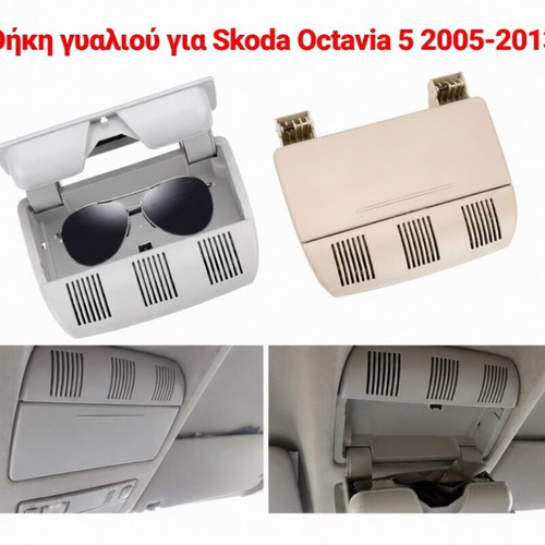 Skoda Octavia 5 Glasses Case 2005-2013 New