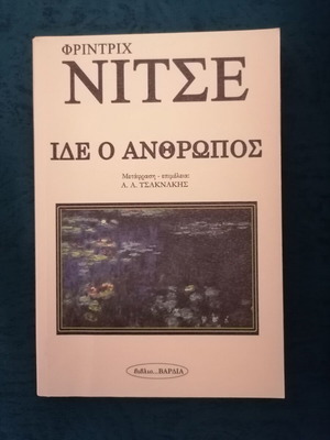 Ide o Anthropos by Friedrich Nietzsche like new, Greek edition