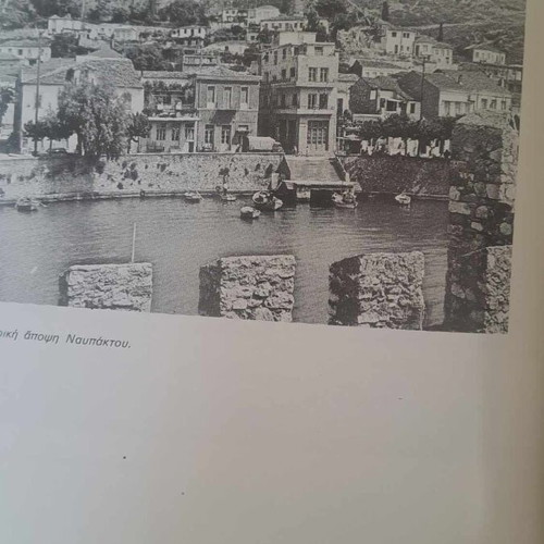 Οι αγωνιστές του 21 απ' την Καρυά Ευπαλίου Δωρίδας βιβλίο σαν καινούργιο